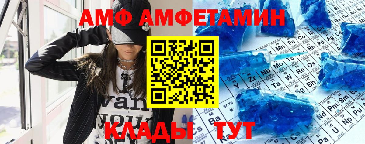 Новочеркасск  АМФЕТАМИН  Вход с VPN  АМФ 98% 
