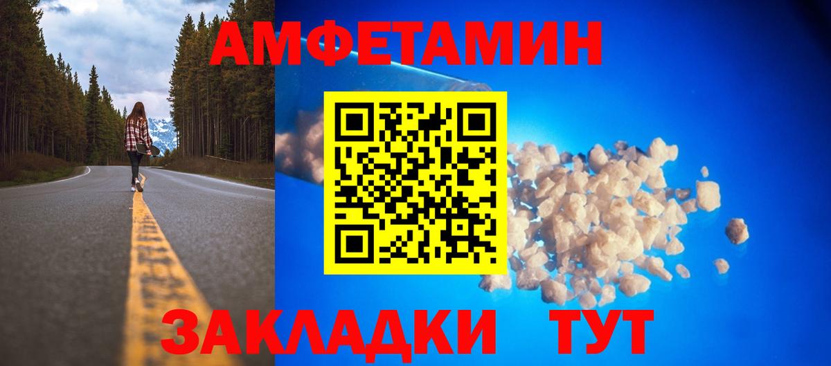 Amphetamine 97% Новочеркасск