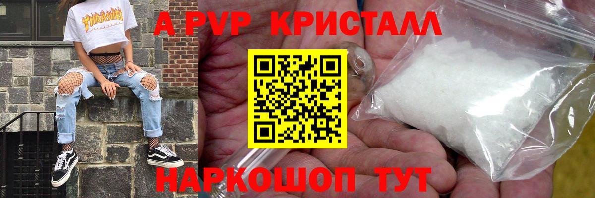 A-PVP мука  APVP  Новочеркасск  Вход с VPN  A PVP мука  Альфа ПВП VHQ 
