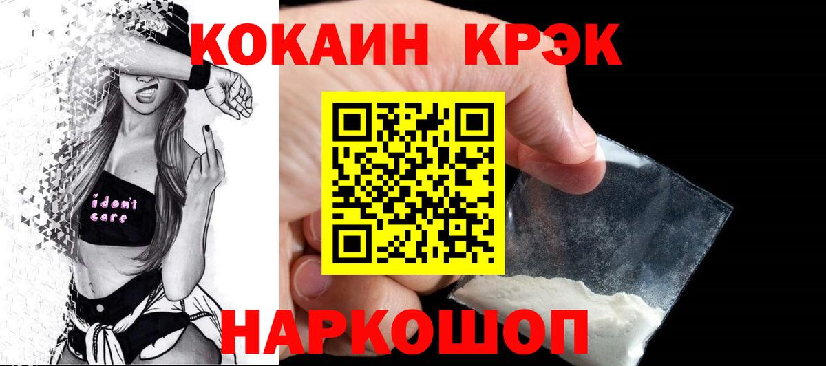 Новочеркасск  Кокаин  Вход с VPN  КОКАИН Эквадор  КОКАИН VHQ 
