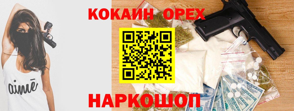 Cocaine Колумбийский Новочеркасск