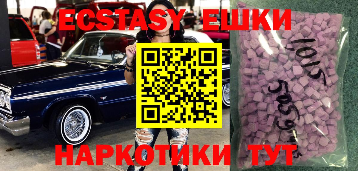 Ecstasy  Вход с VPN  Новочеркасск  Экстази XTC  Ecstasy диски 