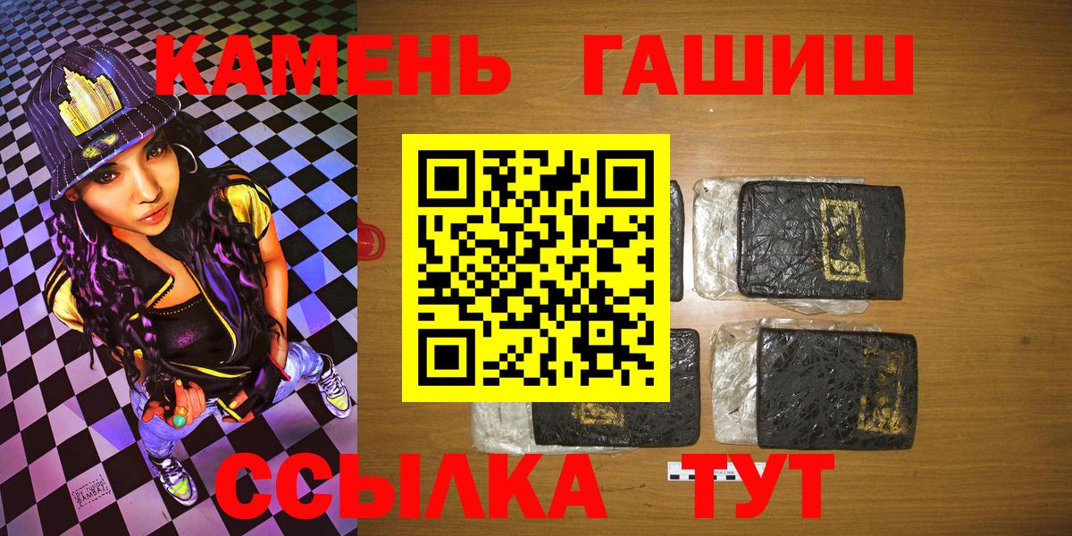 Гашиш убойный  ГАШ hashish  ГАШИШ  Новочеркасск  Вход с VPN 