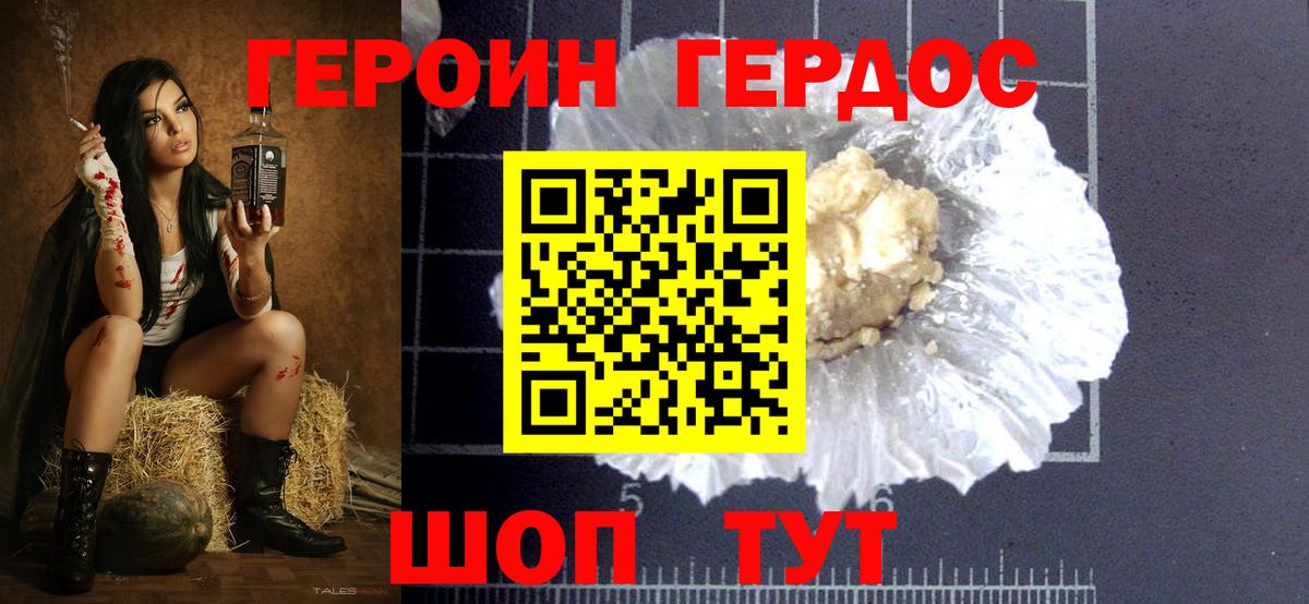 Героин  Вход с VPN  Новочеркасск  Героин VHQ 