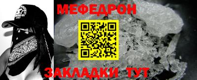 мяу мяу кристалл Кунгур