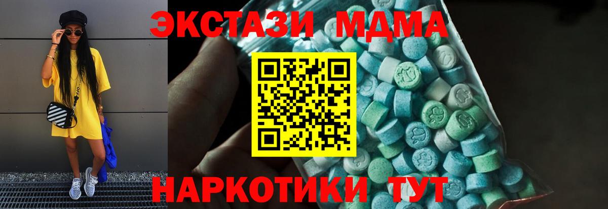 МДМА VHQ Новочеркасск