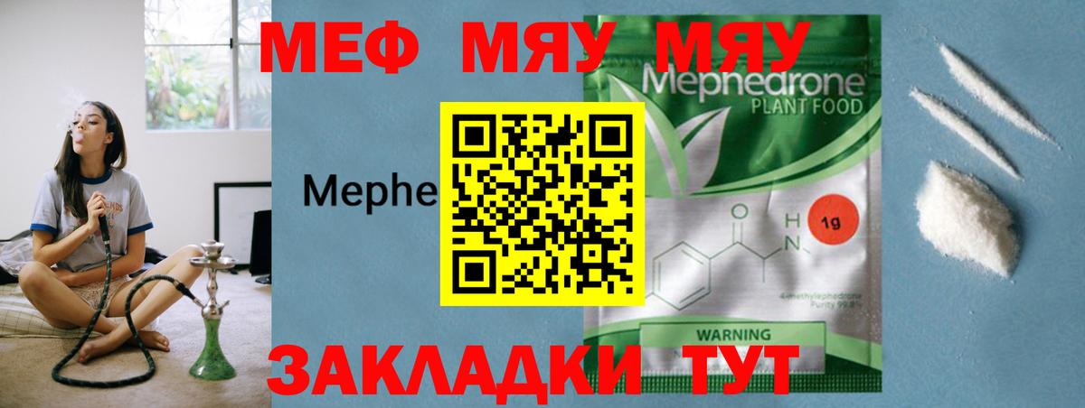 Меф  Вход с VPN  МЕФ  Новочеркасск  мега   МЕФ VHQ  МЕФ mephedrone 