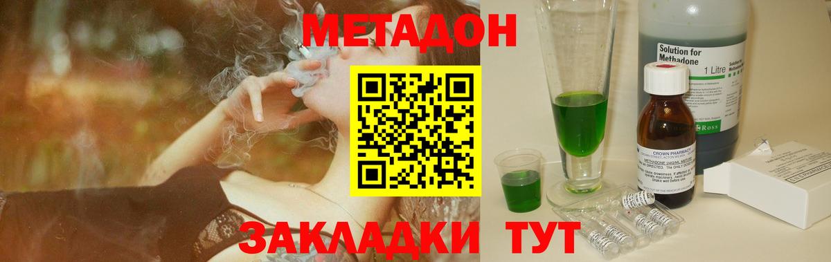 KRAKEN зеркало  Вход с VPN  МЕТАДОН methadone  Новочеркасск  МЕТАДОН белоснежный 