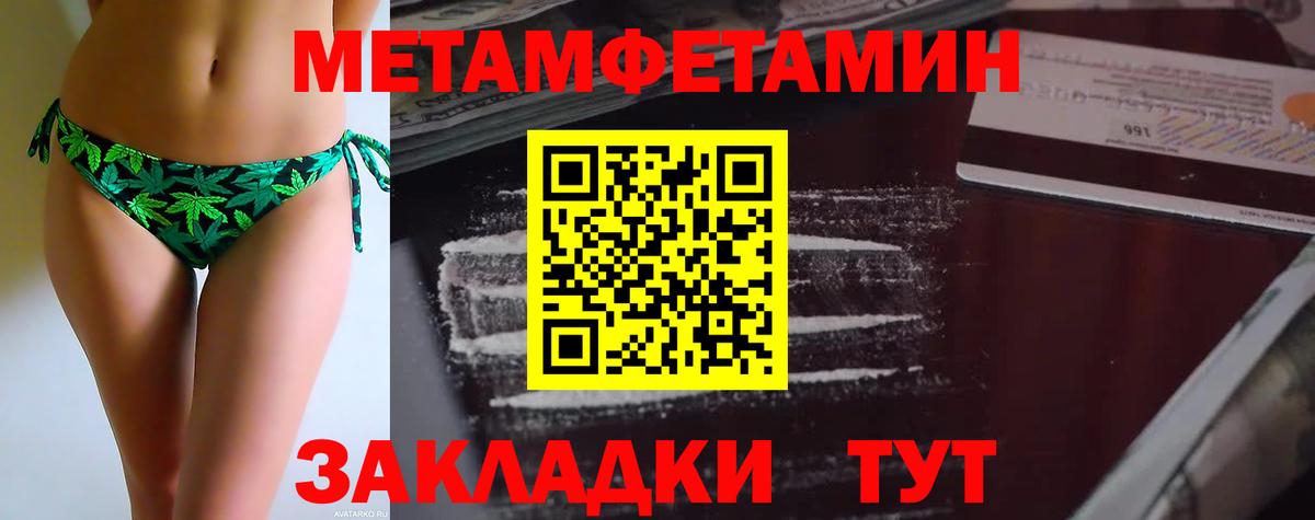 Новочеркасск  Метамфетамин пудра  Вход с VPN  Метамфетамин пудра 