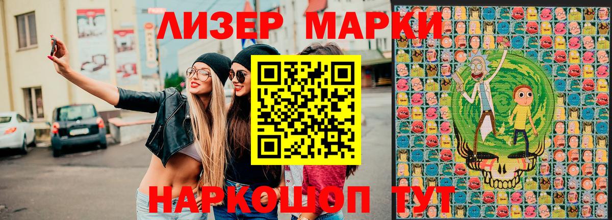 Марки 25I-NBOMe 1500мкг  Марки 25I-NBOMe 1500мкг  Новочеркасск  Марки 25I-NBOMe  Вход с VPN 
