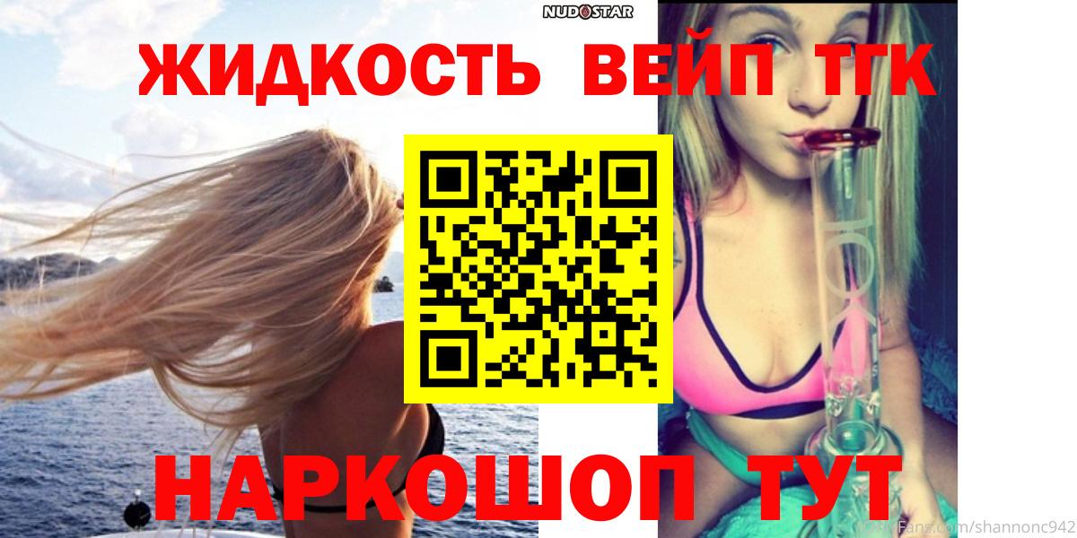 ТГК концентрат Новочеркасск