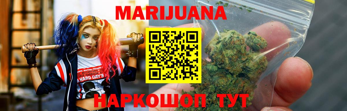 Новочеркасск  Конопля VHQ  Вход с VPN  Каннабис конопля  МАРИХУАНА SATIVA & INDICA 
